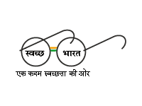 स्वच्छ - भारत